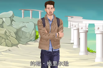 約翰·格里爾遜—英國電影導(dǎo)演、<em>紀錄片</em>導(dǎo)演、制片人