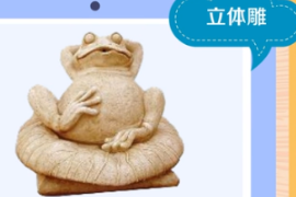 一分鐘了解圓雕