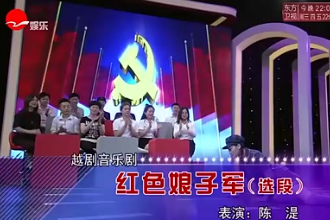 越劇<em>音樂劇</em>《紅色娘子軍》