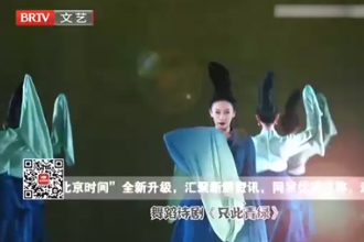 舞蹈詩句《只此青綠》，穿越古今，生動描繪了北宋<em>的</em>千<em>里</em>江山