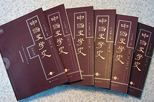歷史學專業(yè)：《中國歷史地理概論—歷史上的中國》課程思政案例