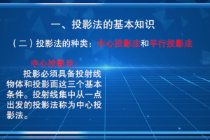 <em>微</em><em>課</em>：<em>數控技術</em><em>專業</em>《<em>機械</em>制圖》