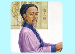 一分鐘<em>了解</em>秦九韶（<em>南宋</em><em>著名</em><em>數(shù)學家</em>）