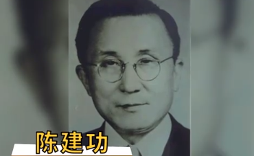 一分鐘了解科學(xué)人物陳建功