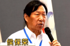 一分鐘了解院士<em>侯</em>保榮（中國工程院院士、海洋腐蝕與防護學家）