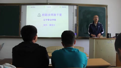 微課：《高等數學—積跬步而至千里》