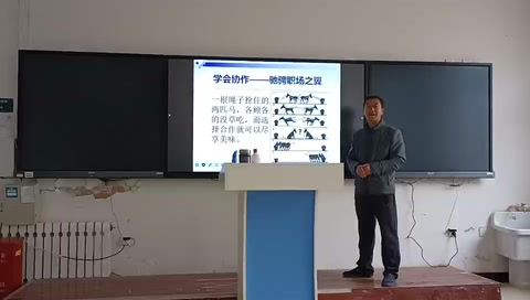 <em>微</em><em>課</em>：園林技術專業《職業素質養成教育—協作的文化理念》