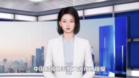 中國射頻功率放大器市場規模及未來發展趨勢