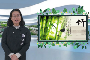 微課：園林技術專業《園林樹木—觀賞竹類的識別與應用》