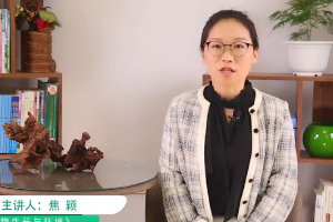 微課：作物生產與經營管理專業《植物生長與環境—植物營養特性》