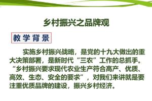 <em>微</em><em>課</em>：《農(nóng)業(yè)氣象（<em>植物</em><em>生長</em><em>環(huán)境</em>）》