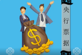 一分鐘了解央行票據