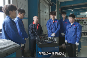 <em>微</em><em>課</em>：<em>汽車</em>維護與保養<em>專業</em>《車輪動平衡試驗》