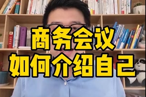 商務英語大家都用得到吧？