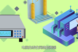 戴維南定理—戴維寧提出的物理學定理