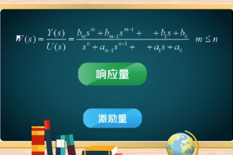 帶您了解傳遞函數