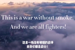 我們都是戰士 <em>We</em>'re all fighters