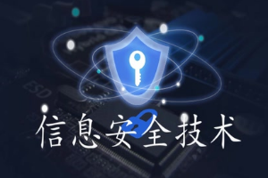 <em>微</em><em>課</em>：<em>信息</em><em>安全</em><em>技術</em><em>應用</em><em>專業</em>《局域網組建—共筑網絡<em>安全</em>鋼鐵長城》