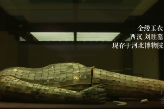 金絲玉線編織的永生夢