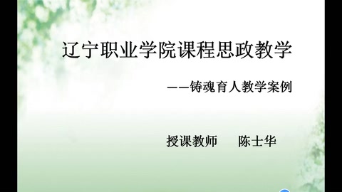 <em>微</em><em>課</em>：<em>動物</em><em>醫(yī)學專業(yè)</em>《禽病防治技術—耐藥性葡萄球菌MRSA<em>的</em>防控》