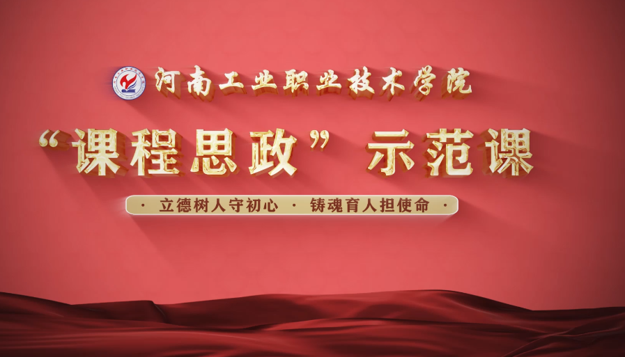 <em>微</em><em>課</em>：通識(shí)<em>課</em>《中華<em>優(yōu)秀</em><em>傳統(tǒng)文化</em>—唐音宋<em>韻</em>》