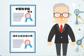 一分鐘了解<em>孫</em><em>家</em><em>棟</em>（中國科學院院士、國際宇航科學院院士、運載火箭與衛星技術專家）