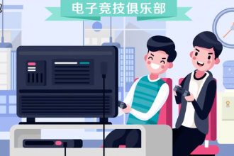<em>電子</em>競技俱樂部—<em>電子</em>競技類<em>游戲</em>職業化、專業化<em>的</em>標志