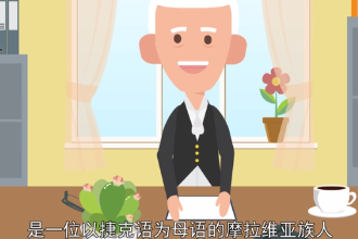 揚·阿<em>姆</em><em>斯</em>·夸美紐<em>斯</em>—捷克教育家