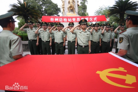 帶你了解出入境管理（圖2）