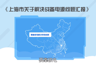 秦山<em>核電站</em>建成發電