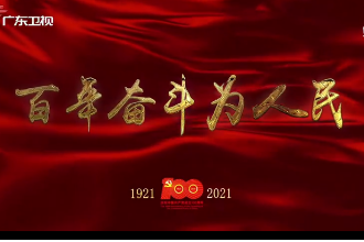 《<em>百年</em><em>奮斗</em>為<em>人民</em>》<em>第七</em>十四集：“五位一體”總體布局