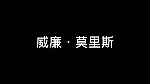 <em>威廉</em>·<em>莫</em>里斯—英國設(shè)計(jì)師