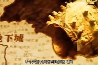 仰韶文化—中國黃河中游地區歷史文化