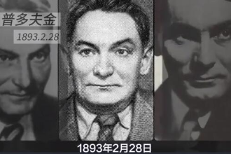 普多夫金—蘇聯導演、演員、理論家