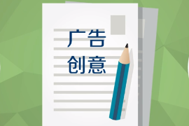 一分鐘了解<em>廣告</em>創意