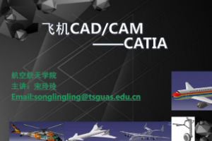 <em>課件</em>：<em>無人機(jī)</em><em>應(yīng)用技術(shù)</em><em>專業(yè)</em>《<em>實(shí)體</em><em>造型</em><em>技術(shù)</em>—第六章 裝配設(shè)計(jì)》