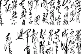 帶你<em>了解</em>近代毛澤東詞作《西江月·井岡山》