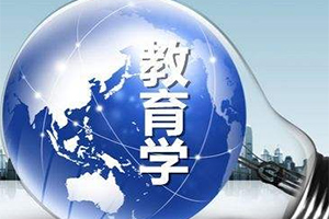 <em>教育學</em><em>專業</em>：《<em>教育</em><em>社會學</em>—教師的社會地位》<em>課程</em><em>思</em><em>政</em><em>案例</em>