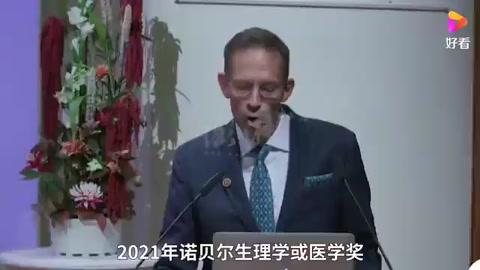 2021諾貝爾生理學(xué)或醫(yī)學(xué)獎：溫度和觸覺感受器