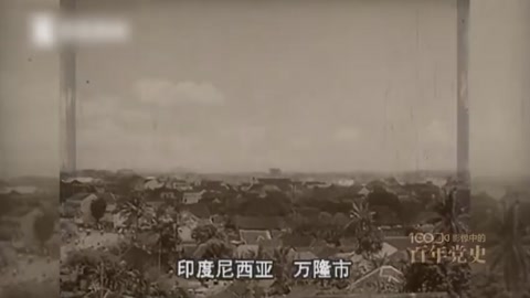 1955年：亞非外交開新局