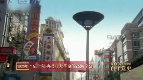 1925年：五卅<em>運動</em><em>爆發</em>