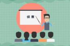 一分鐘了解偵查