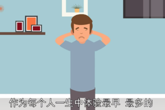 一分鐘了解世界鎮(zhèn)痛日