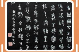 一分鐘<em>了解</em>金文