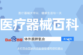 什么是體外膜肺氧合？
