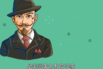 拉爾夫·泰勒—美國教育學家