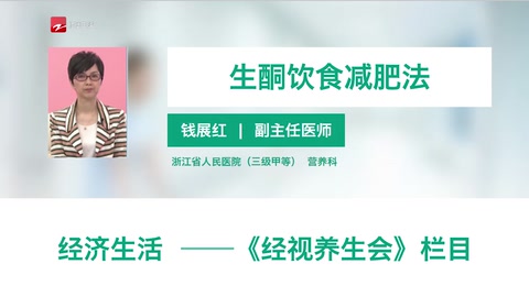 生酮飲食減肥有風險