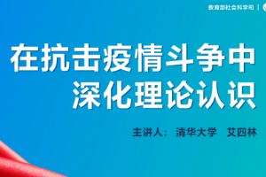 <em>課件</em>：《<em>馬克思主義</em><em>基本原理</em>—第三章 在抗擊疫情斗爭中深化理論知識》