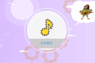 鄉村<em>音樂</em>—<em>一種</em>具有美國民族特色的流行<em>音樂</em>