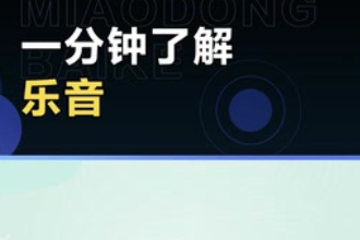 <em>帶</em><em>您</em><em>了解</em>樂音